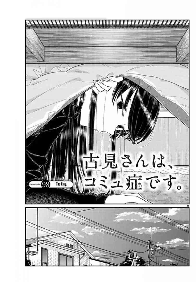 Komi Can